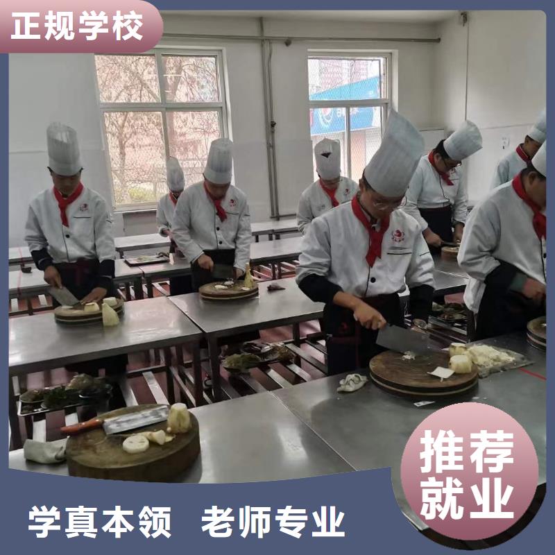厨师培训基本理论厨师的培训班
