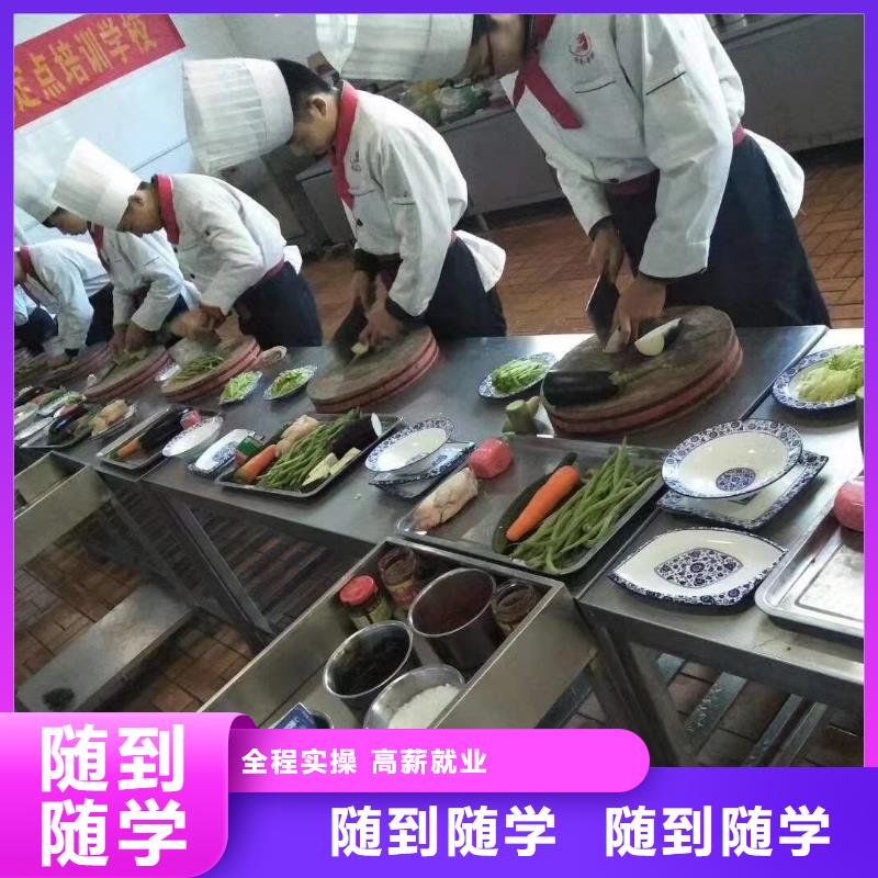 附近的厨师培训技校报名地址