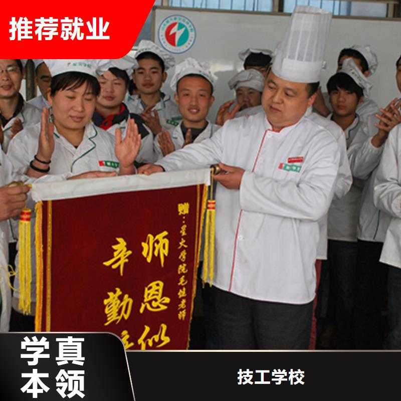 附近的厨师培训技校报名地址