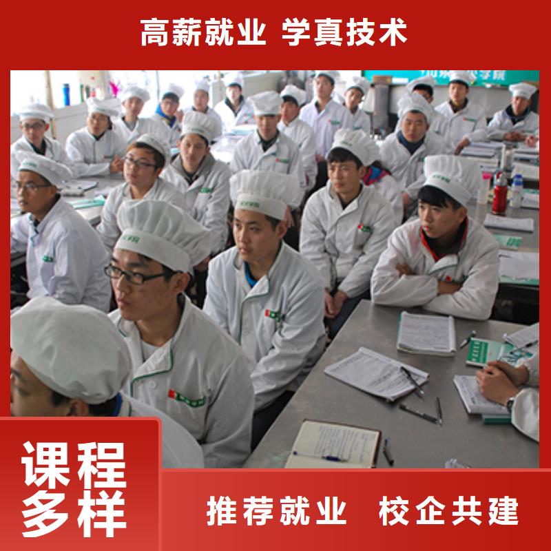 厨师培训技校电话咨询