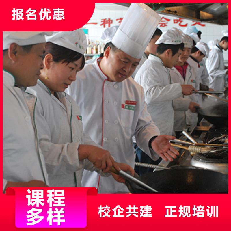 哪里有厨师技校招生