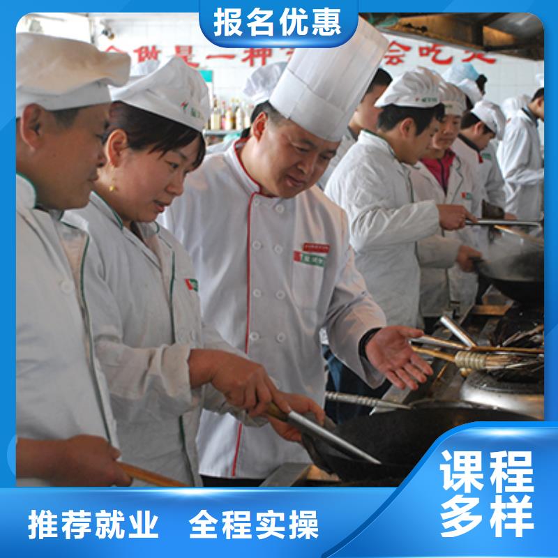 烹饪技校招生报名地址电话