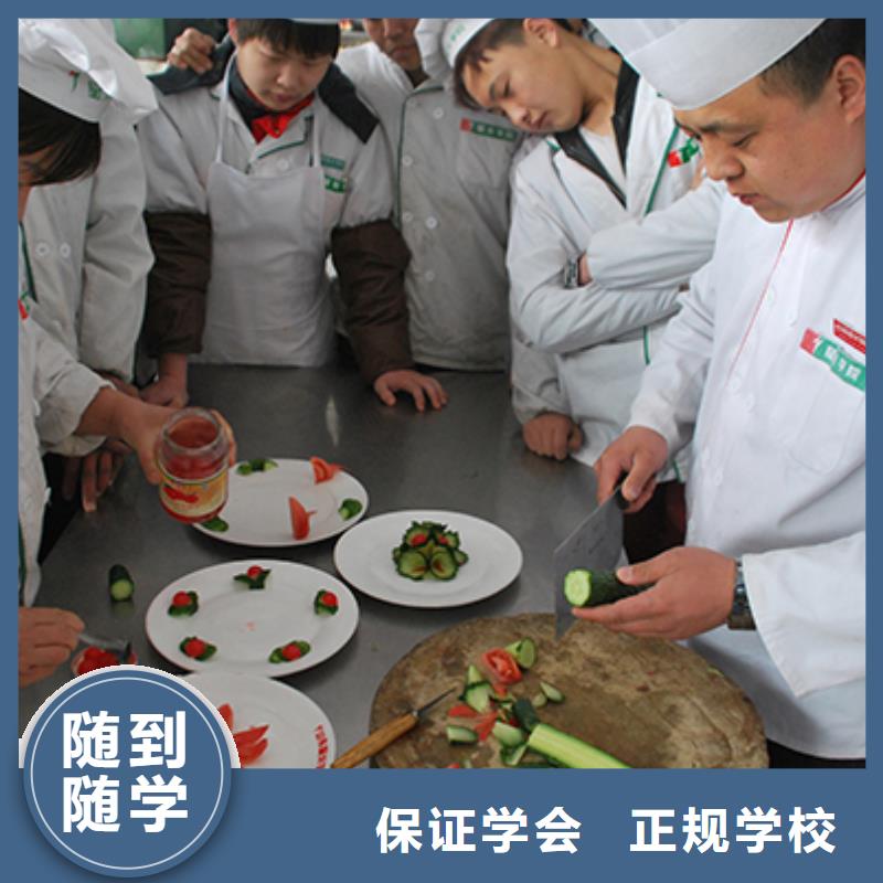 职业烹饪培训学校报名地址