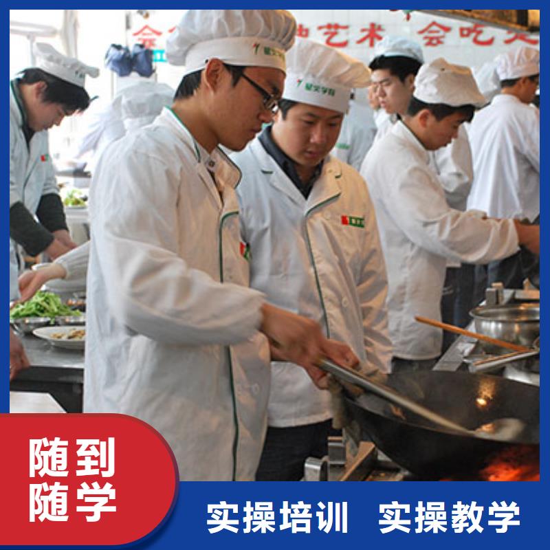 炊事员培训技校招生咨询