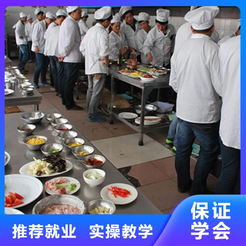 炊事员培训技校招生咨询