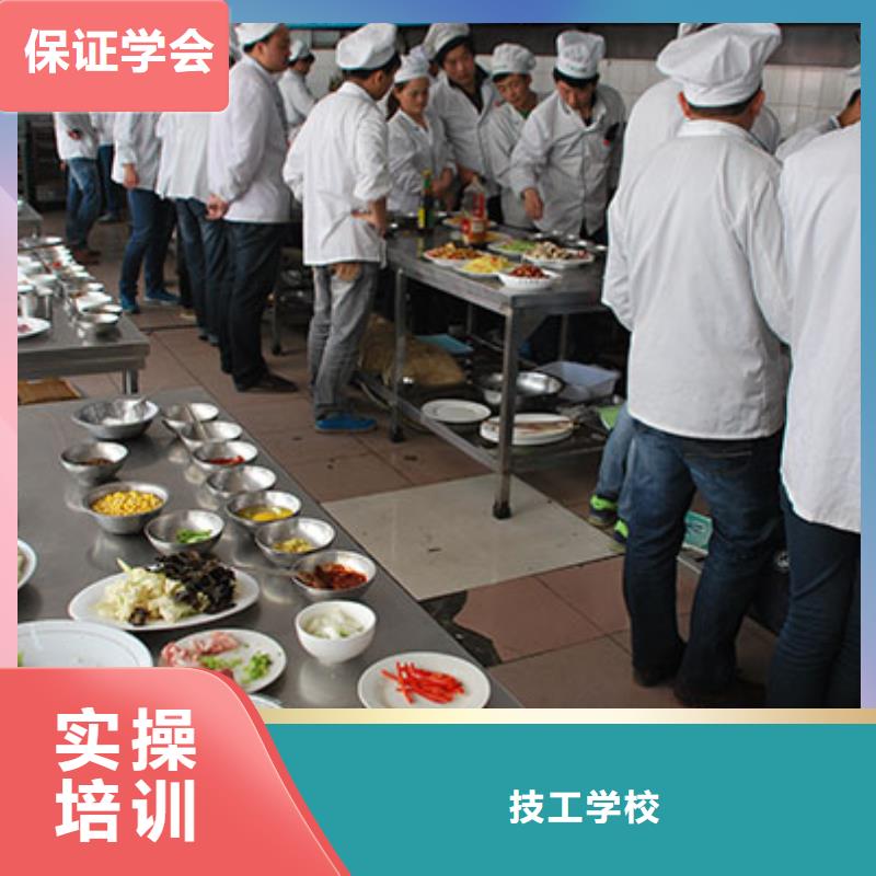 附近的厨师培训技校报名地址