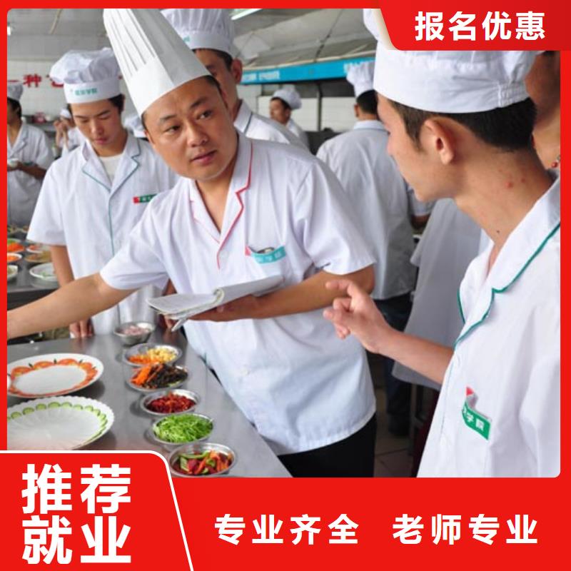 烹饪技校招生报名地址电话