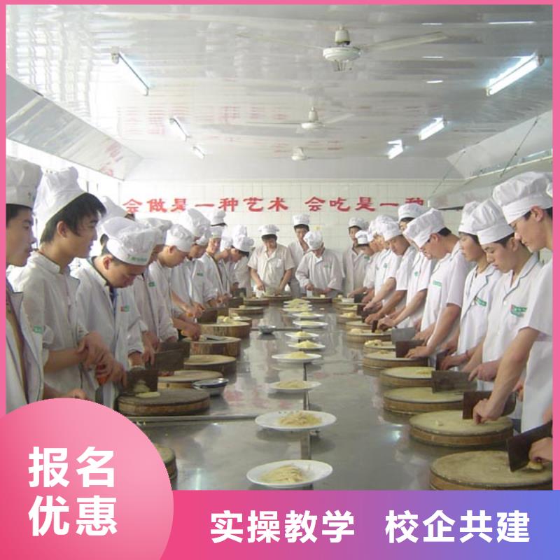 厨师师培训厨师速成培训