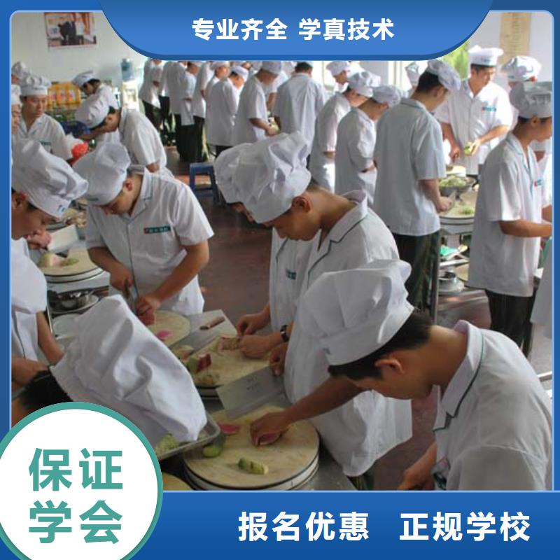 学厨师的正规学校有哪些家庭主妇学厨艺在哪里-正规厨师学校-专业厨师培训学校