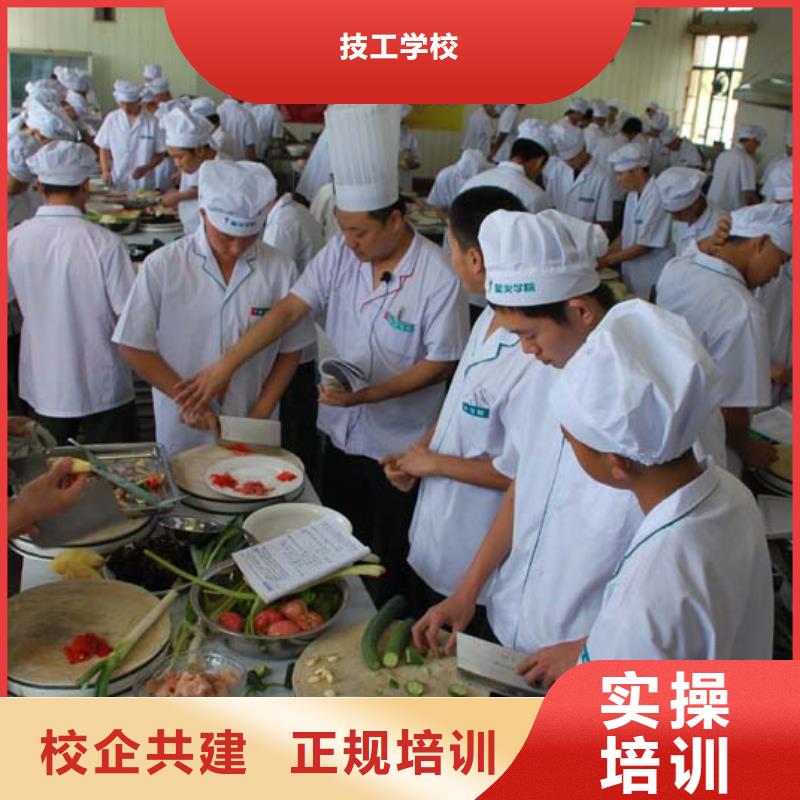 烹饪学校报名