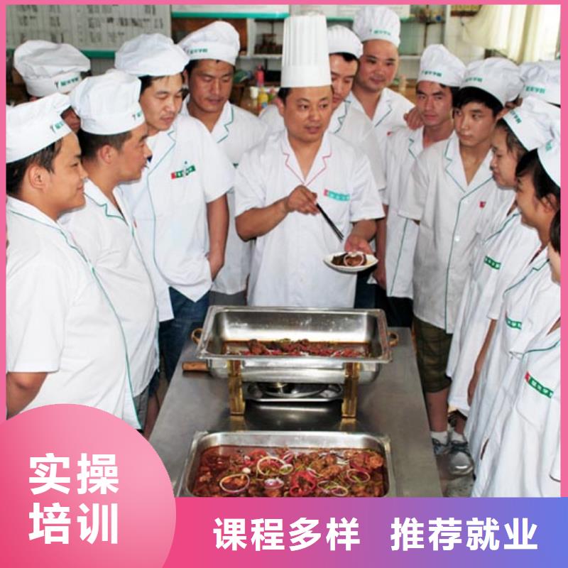 厨师炒菜厨师培训班-正规厨师学校-2025年招生简章