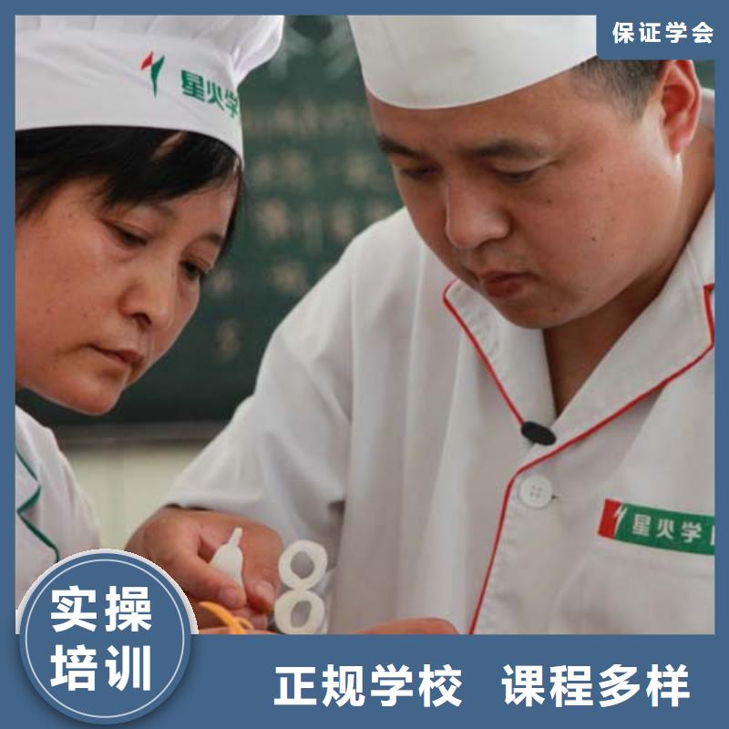大锅菜技校报名地址