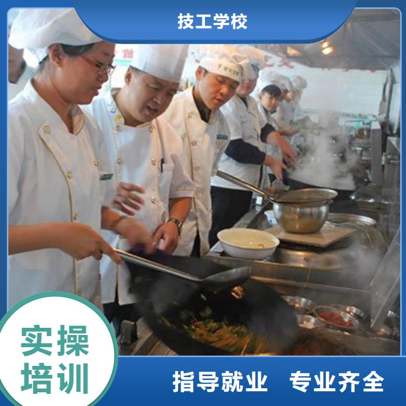 炊事员学校报名