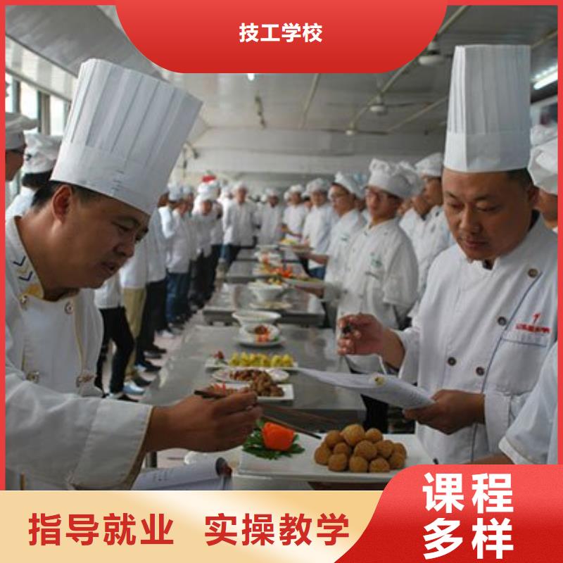 大锅菜技校报名地址