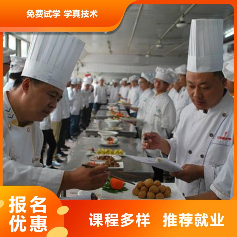 烹饪技校招生报名电话
