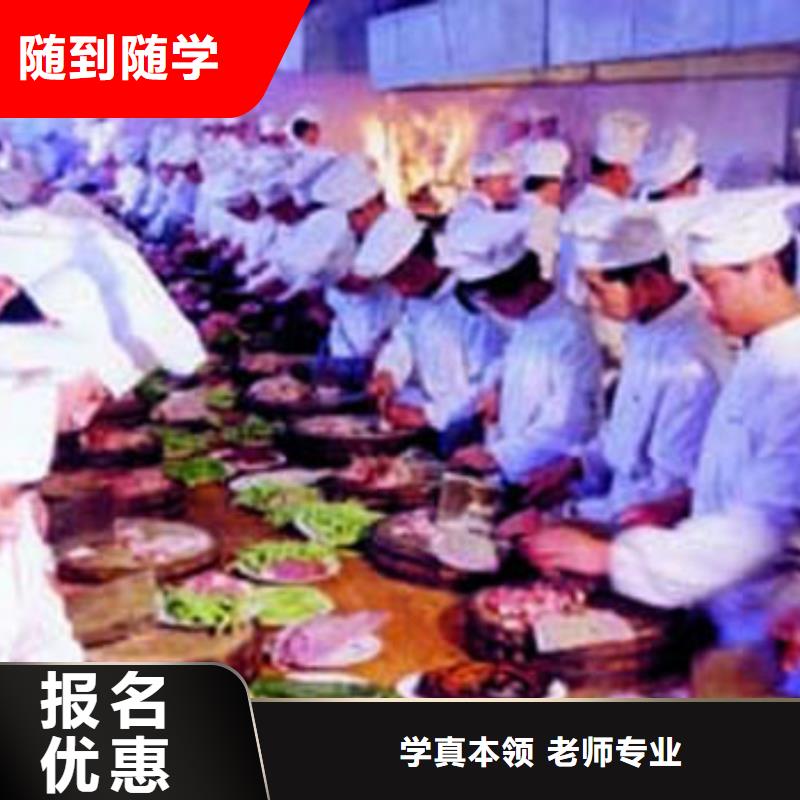 尚义县学厨师短期的培训技校招生