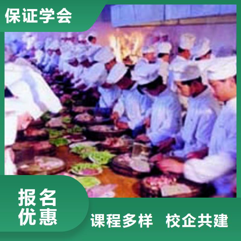 烹饪培训学校招生电话