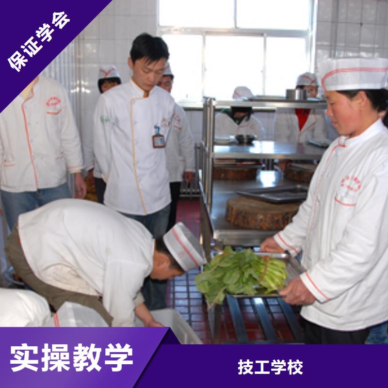 炊事员学校报名