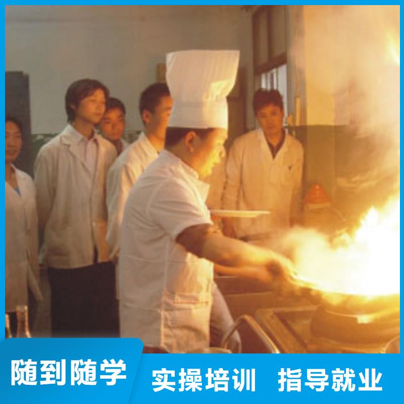 职业烹饪培训学校报名地址