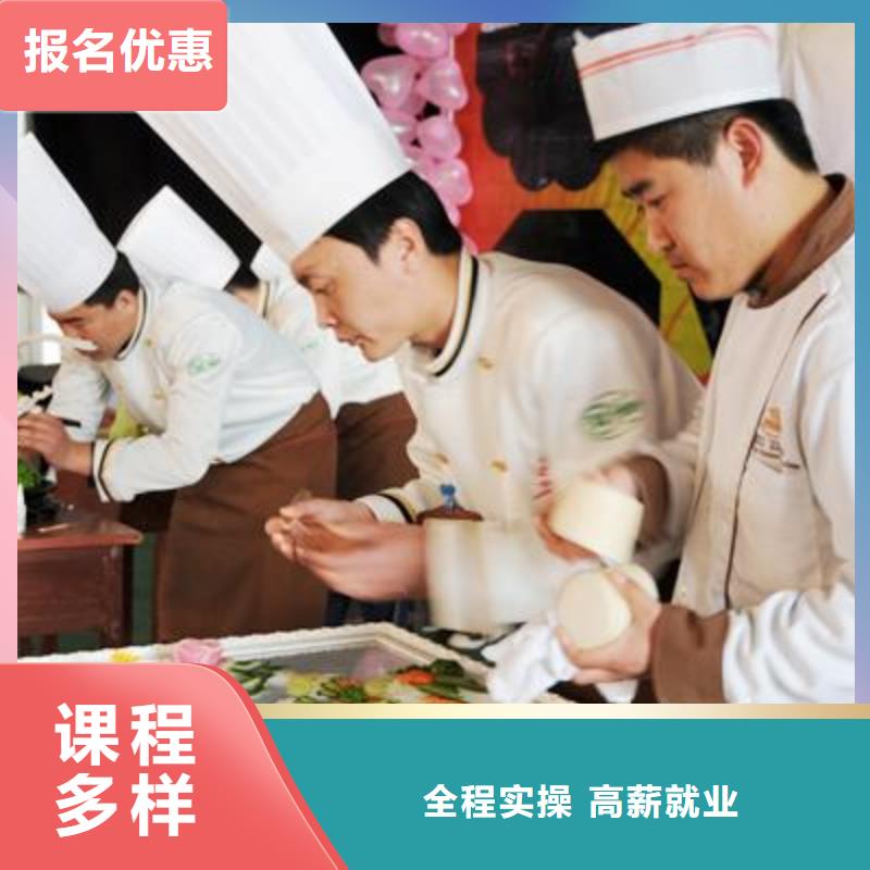 厨师培训点厨师培训费用