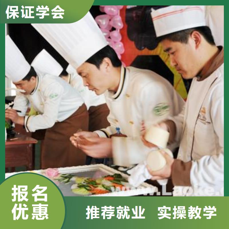 厨师培训技校电话咨询