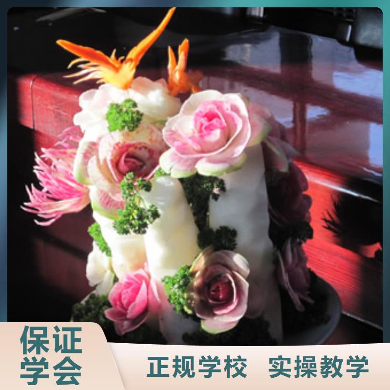 炊事员培训技校招生咨询