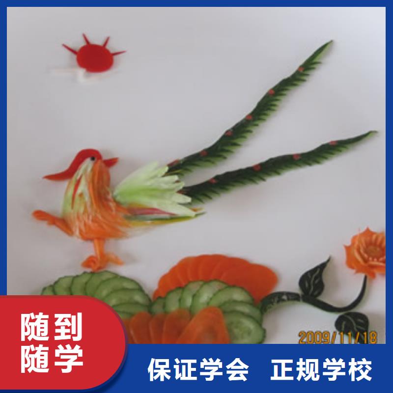 附近的厨师培训技校报名地址