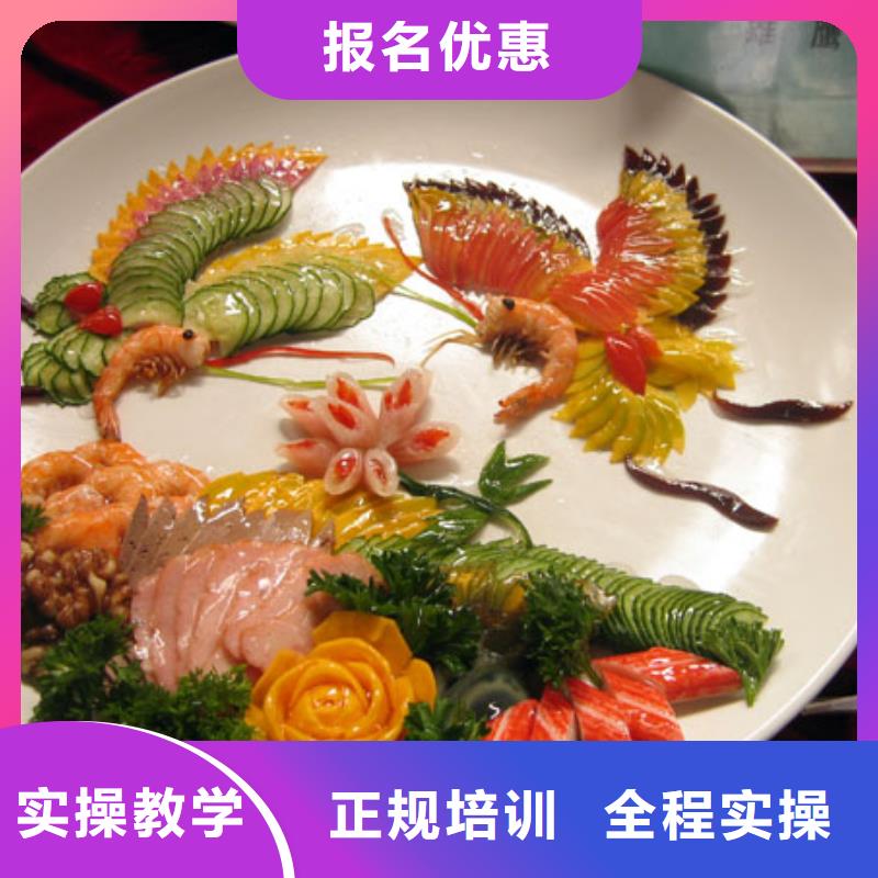厨师培训培训哪里好中餐厨师培训