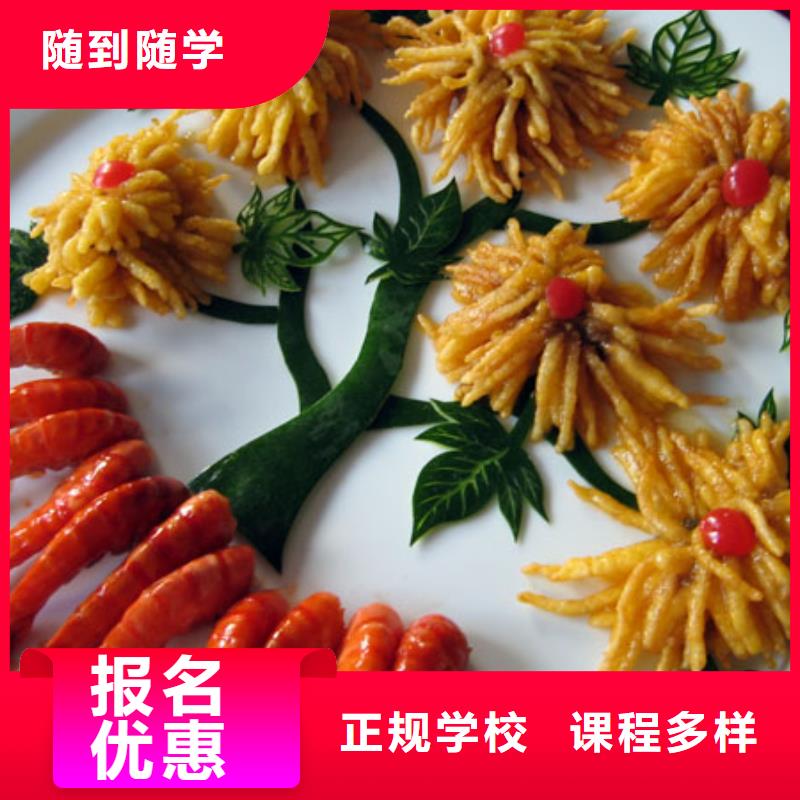 烹饪技校招生报名电话
