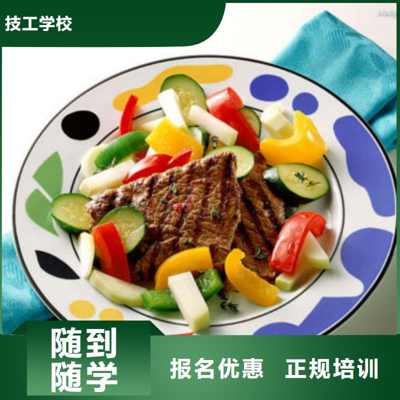 烹饪技校招生报名电话