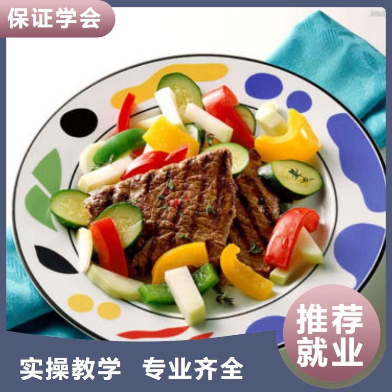 炊事员培训技校招生咨询