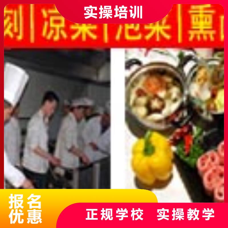 附近的厨师培训技校报名地址