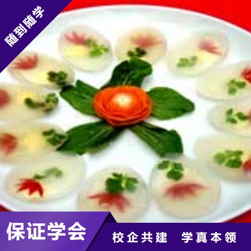 附近的厨师培训技校报名地址