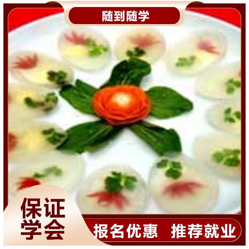 厨师培训有哪些学校厨师培训价格