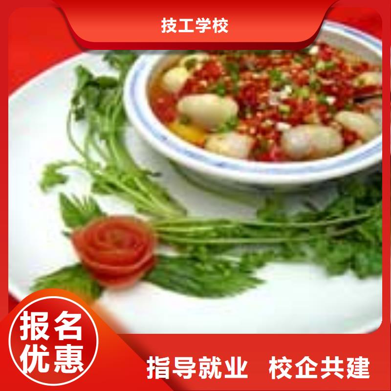 厨师培训有哪些学校厨师培训价格