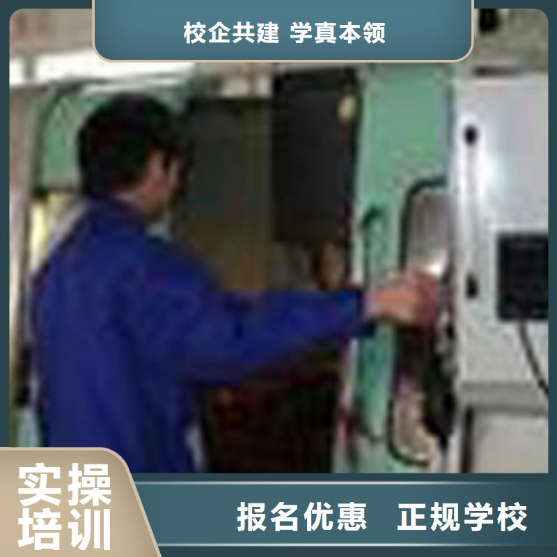 数控什么学校好数控培训班培训中心?培训数控编程学校
