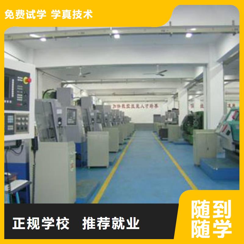 数控学校在哪里学数控到哪个学校?数控速成培训