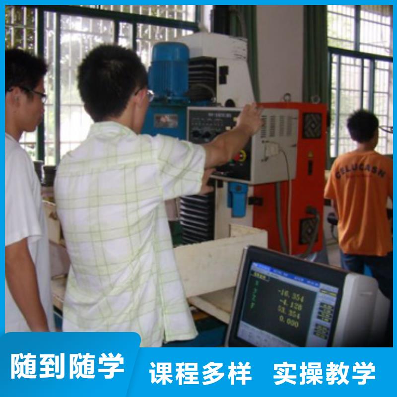 数控专业培训学校数控编程培训哪里好?数控培训技术