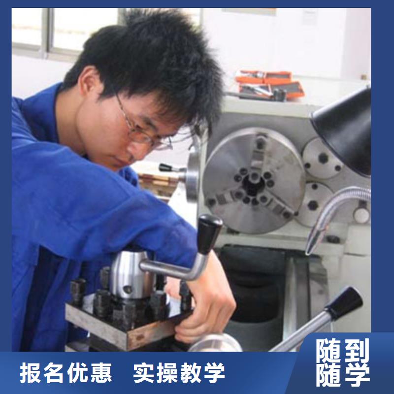 学数控技术的职业学校数控加工中心学校?短期数控培训班