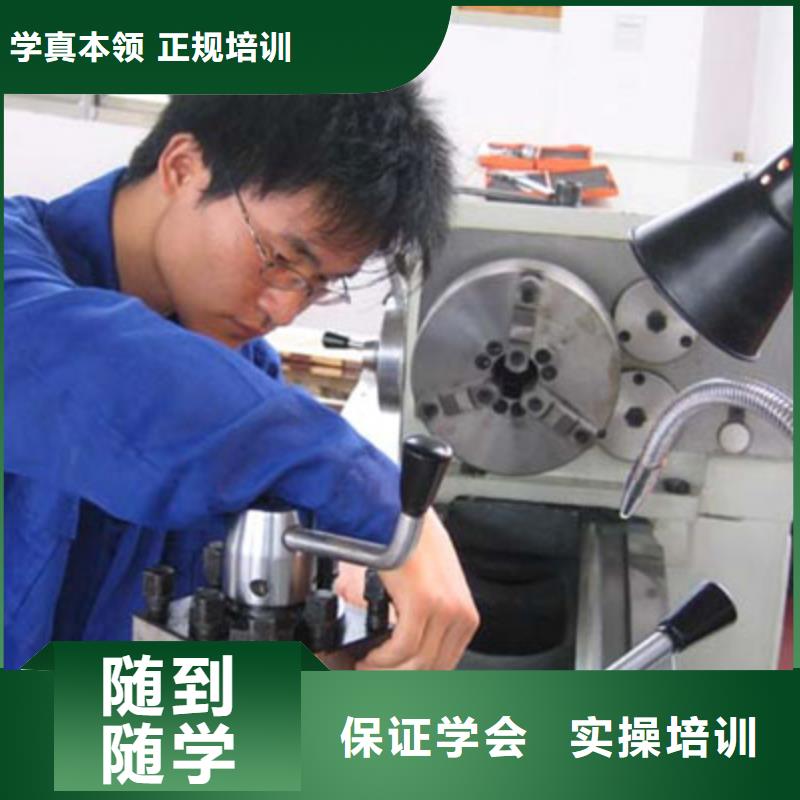 数控车床培训数控机床培训机构
-招生电话
