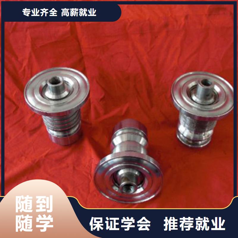 数控技术培训学校学数控的学校?数控培训技术