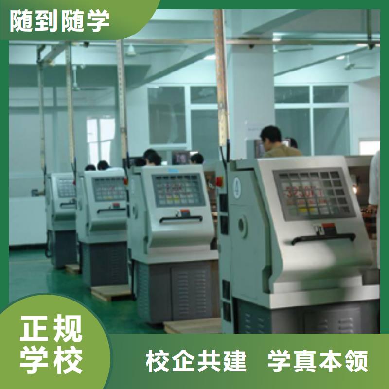 数控专业哪里好数控培训编程?学数控培训班