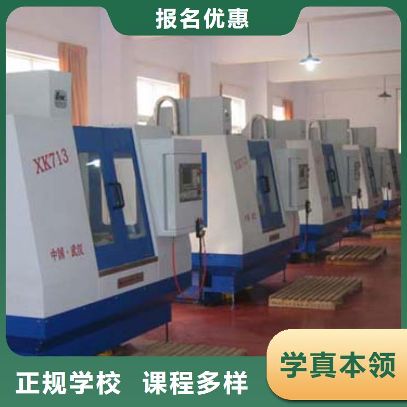 数控培训技术学校学数控的学校?学数控培训班