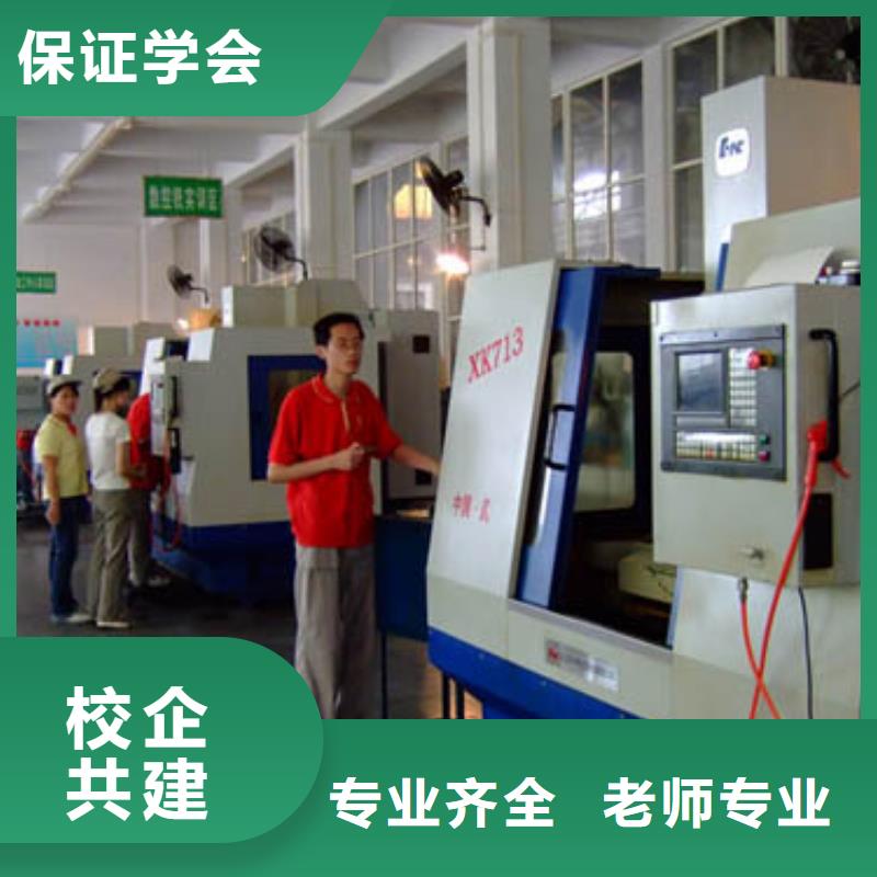 数控专业培训学校数控编程培训哪里好?数控学习培训班