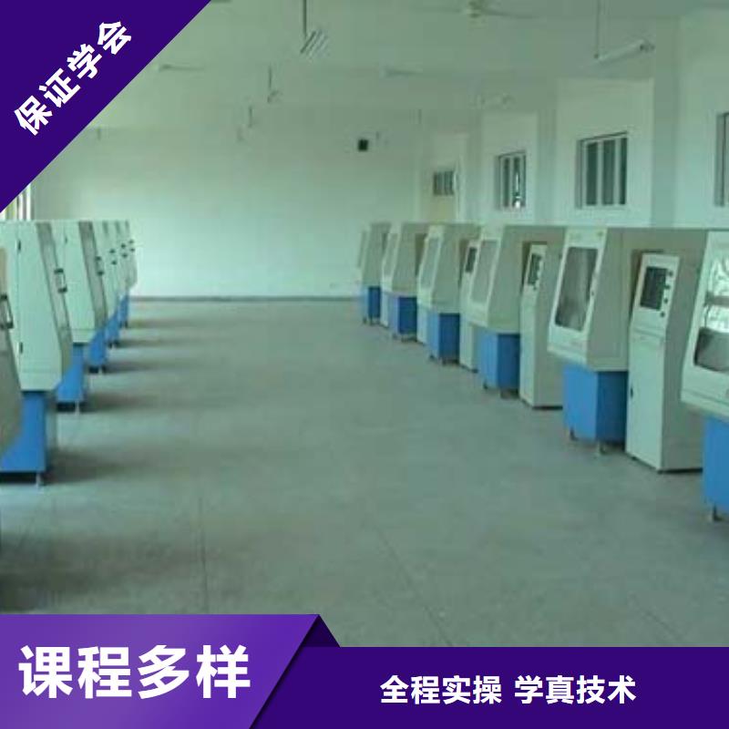 数控培训学校学数控车床学校?数控铣床编程
