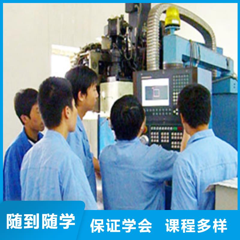 数控学校在哪里学数控到哪个学校?数控速成培训