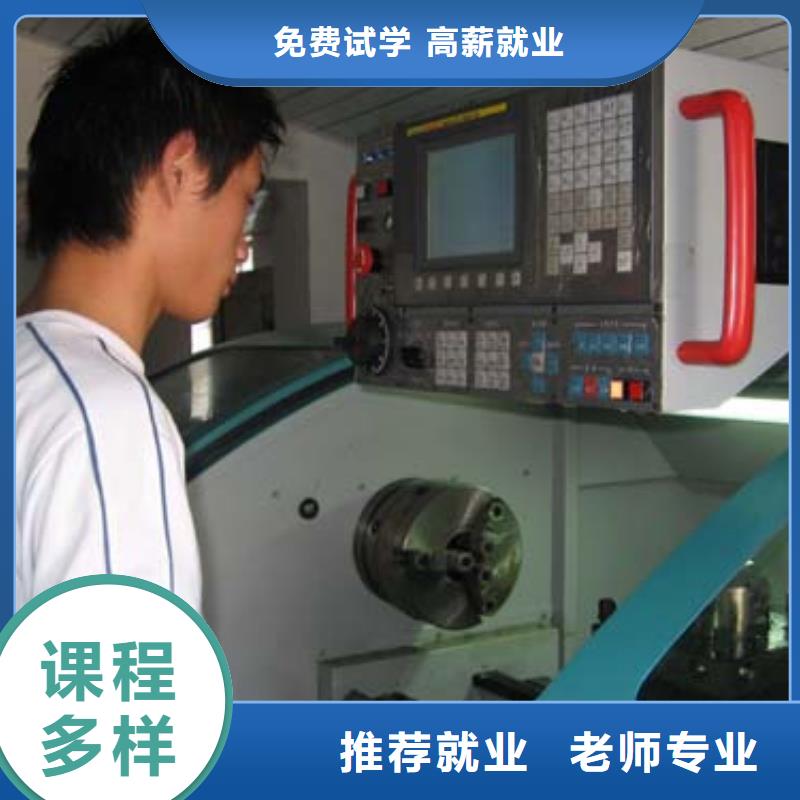 数控培训技术学校数控编程培训哪里好?数控学习培训班
