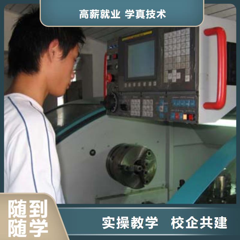 数控专业培训学校数控编程培训哪里好?数控培训技术