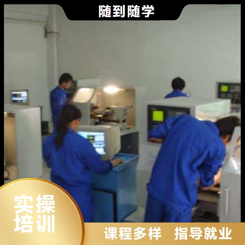 数控培训技术学校数控编程培训哪里好?数控学习培训班