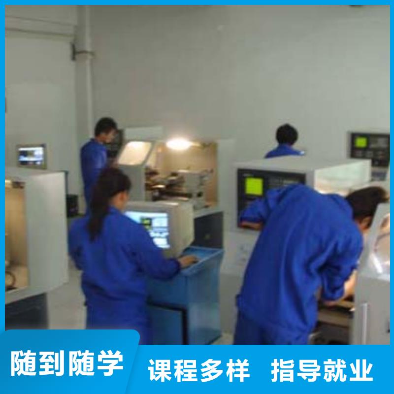 数控培训学校学数控车床学校?数控铣床编程